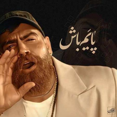 دانلود آهنگ معین زد پایم باش